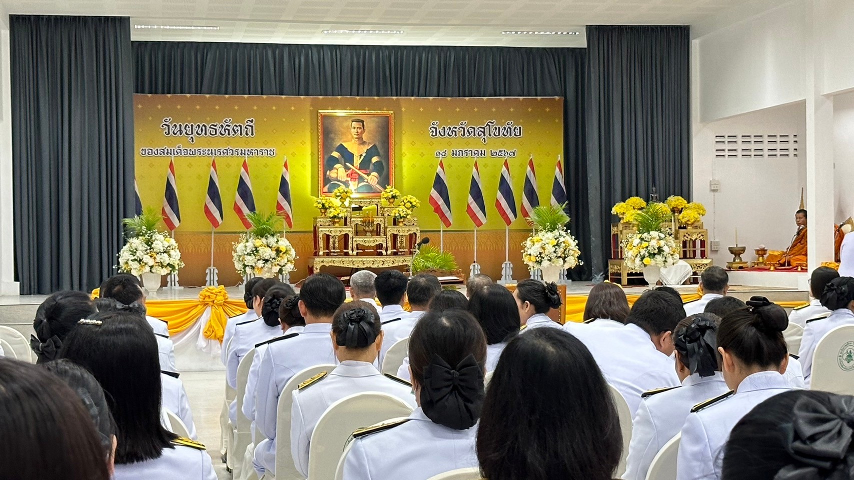 title - ส.ป.ก.สุโขทัย ร่วมพิธีถวายราชสดุดี วันยุทธหัตถีของสมเด็จพระนเรศวรมหาราช